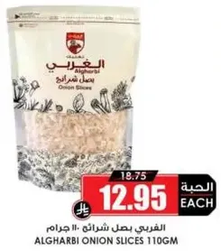 Algharbii Onion Slices 110gm