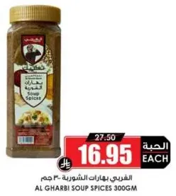 Al Gharbi Soup Spices 300gm