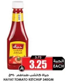 Hayat Tomato Ketchup 340gm