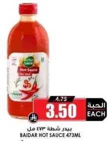 Baidar Hot Sauce 473ml