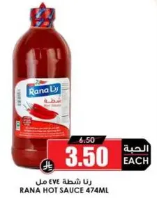 Rana Hot Sauce 474ml