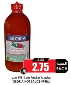 GLORIA HOT SAUCE 474ML