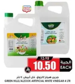 Green Hills/Alzook Artificial White Vinegar 4 L