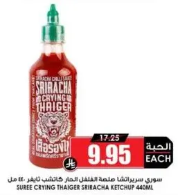 Suree Crying Thaiger Sriracha Ketchup 440ml
