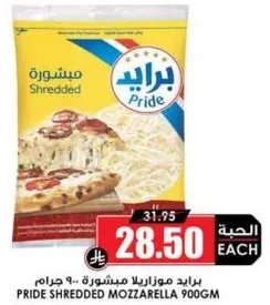 Pride Shredded Mozzarella 900g