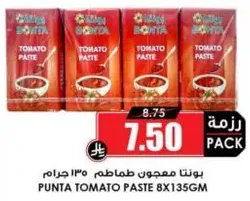 Punta Tomato Paste 8x135g