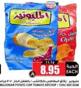 Millionair Potato Chips with Tomato Ketchup and Chilli flavor.