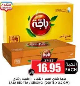Baja Red Tea / Strong (200 TB x 2.2 GM)