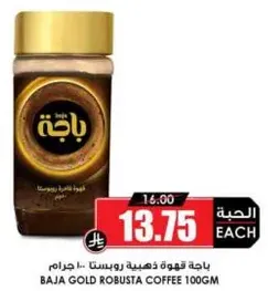 Baja Gold Robusta Coffee 100gm