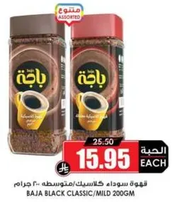 Baja Black Classic/Mild 200g