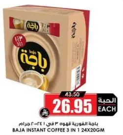 Baja Instant Coffee 3 in 1 24x20gm