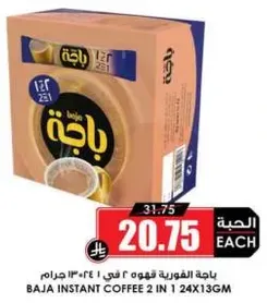 Baja Instant Coffee 2 in 1, 24 packs of 13 grams each.
