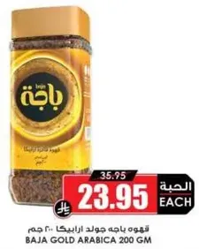 Baja Gold Arabica 200 gm