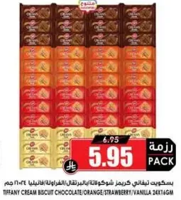 Tiffany cream biscuits in various flavors: chocolate, orange, strawberry, and vanilla.