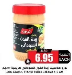 Lozo Classic Peanut Butter Creamy 510 gm