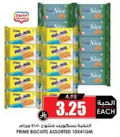 Prime assorted biscuits, 10 packs of 41 grams each.