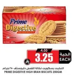 Prime Digestive High Bran Biscuits 250g