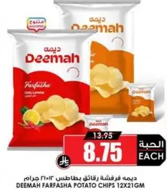 Deemah Farfasha Potato Chips 12x210g