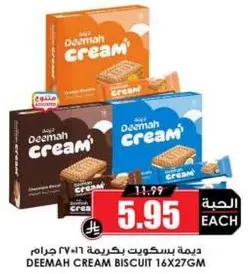 Deemah Cream Biscuit 16x27g