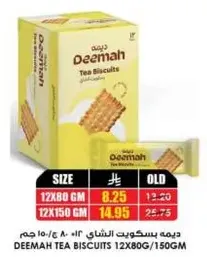 Deemah Tea Biscuits 12x80g/150g