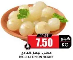 Regular onion pickles