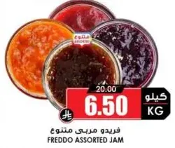 Freddo assorted jam