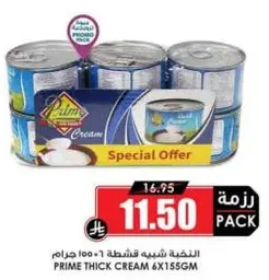 Prime Thick Cream 6x155g