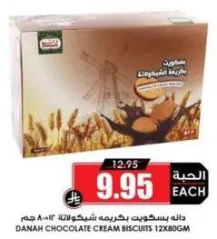 Danah Chocolate Cream Biscuits 12x80g.