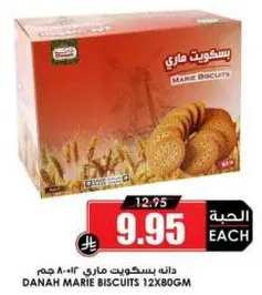 Danah Marie Biscuits 12x80g