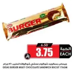 Gesas Burger Milky Chocolate Sandwich Biscuit 176g