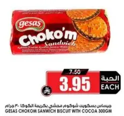 Gesas Choko'm sandwich biscuit with cocoa 300g.