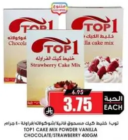 TOP1 Cake Mix Powder Vanilla, Chocolate/Strawberry 400g.
