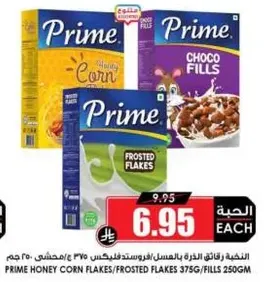 رقايق الذره بالعسل 375 جرام / رقايق الفراوله 250 جرام