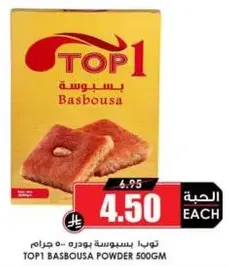TOP1 Basbousa Powder 500gm