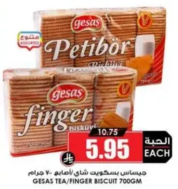Gesas Tea/Finger Biscuit 700g
