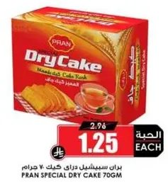 Pran Special Dry Cake 70gm