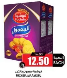Fuchsia Maamoul with dates.