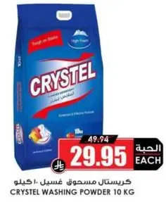 Crystal washing powder 10 kg
