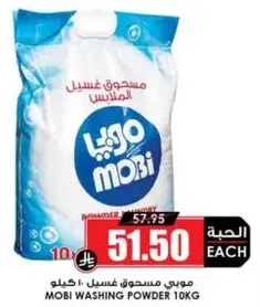Mobi washing powder 10kg