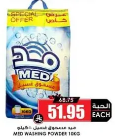 Med Washing Powder 10kg