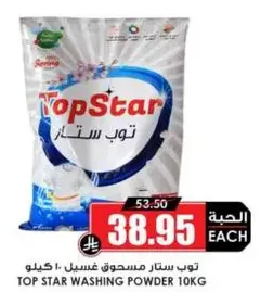 Top Star Washing Powder 10kg