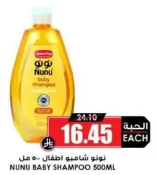 Nunu Baby Shampoo 500ml