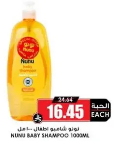Nunu Baby Shampoo 1000ML