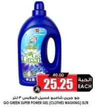 GO GREEN SUPER POWER GEL (CLOTHES WASHING) 3 LTR