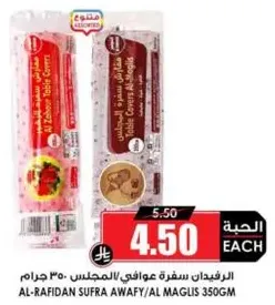 Al-Rafidan Sufra Awafy/Al Maglis 350g