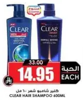 CLEAR Hair Shampoo 600ml