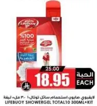 Lifebuoy Shower Gel Total 10 300ml + Kit