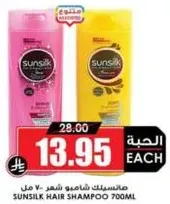 Sunsilk Hair Shampoo 700ml