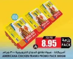 Americana Chicken Franks Promo Pack 300g