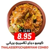 Thalassery Chicken Biryani Combo